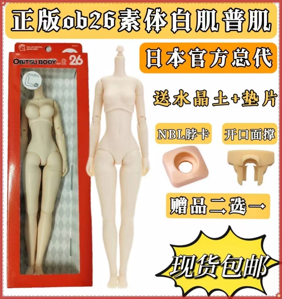 日本正版obitsu新款素体ob26女体白肌普肌blythe小布azone6分bjd 模玩/动漫/周边/娃圈三坑/桌游 BJD/SJD/胶皮/OB娃娃 原图主图