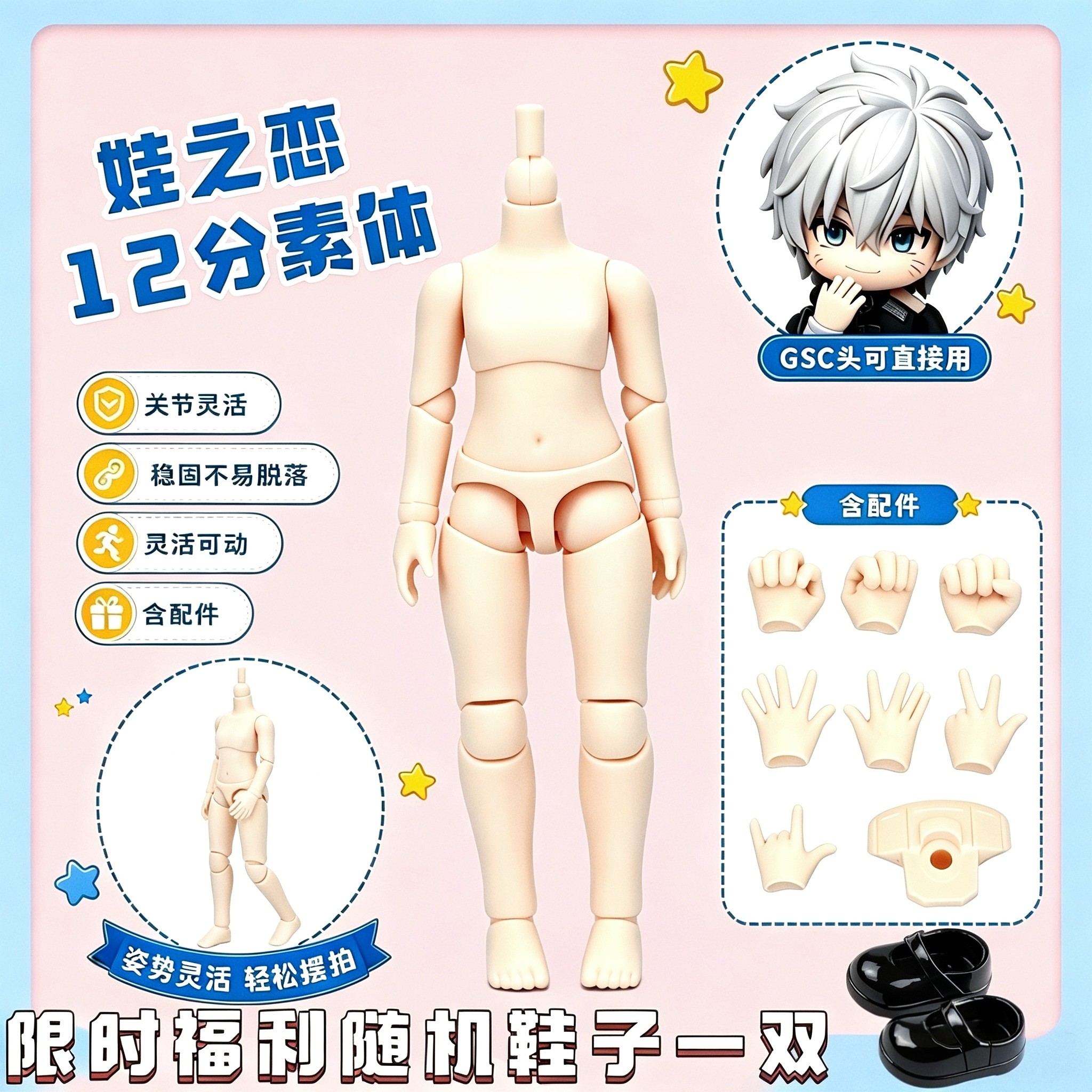 娃之恋12分BJD男体正版ob11素体