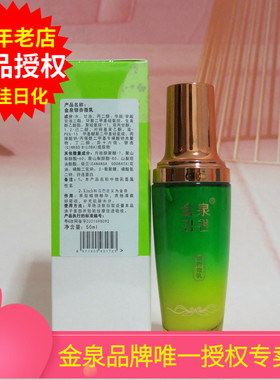 kinch金泉银杏微乳调整肤色改善暗哑肌补水亮丽光泽肤乳液50ml