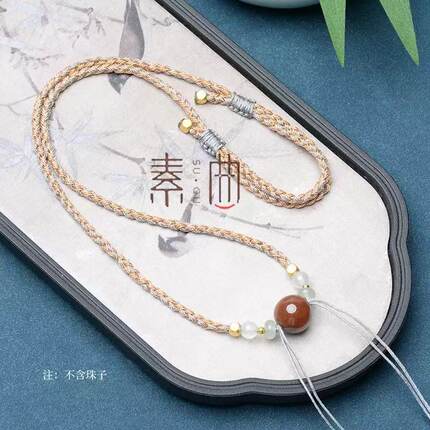 天珠专用挂绳横穿竖穿挂脖锁骨项链吊坠绳子手工编织男女文玩饰品