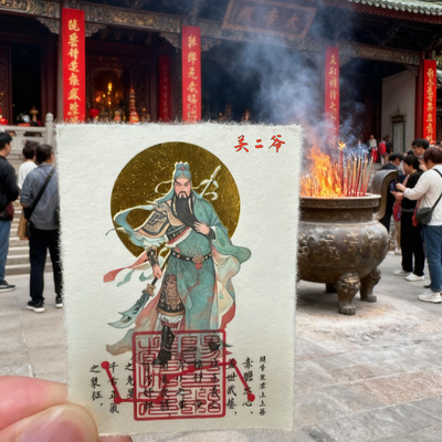 关二爷武财神招财保平安手机贴