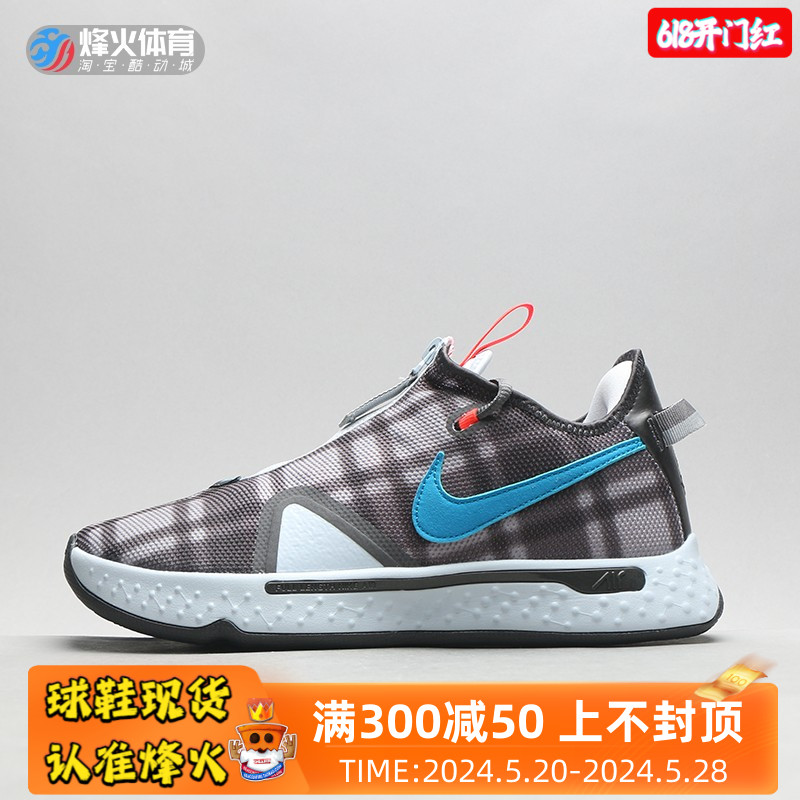 断码清仓 Nike PG4保罗乔治4代泡椒篮球鞋 CW4134 CD5082-002-封面