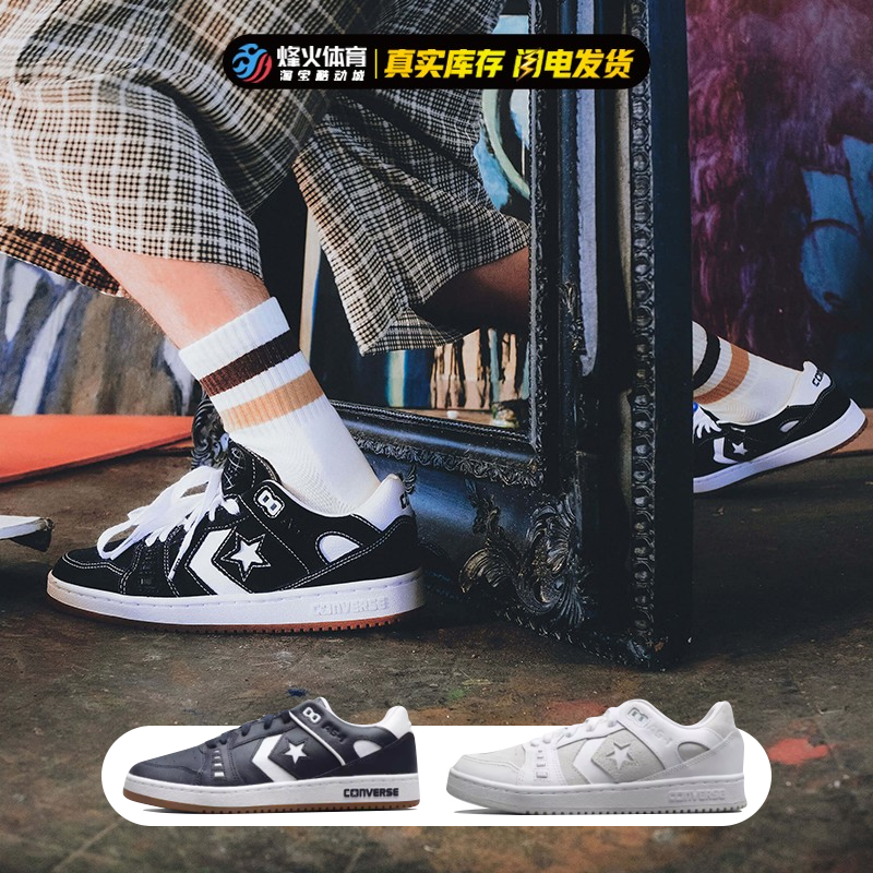 百亿补贴 Converse AS-1 Pro黑白低帮复古运动休闲滑板鞋A04144C