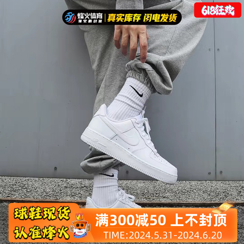 烽火Nike Air Force 1 AF1全白空军一号情侣低帮板鞋 CW2288-111-封面