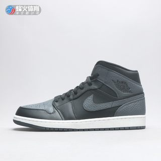 断码清仓Air Jordan 1 Mid AJ1 小黑灰影子 复古篮球鞋554724-041