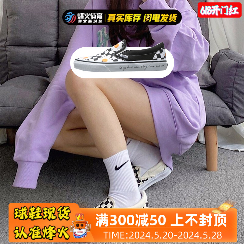 特价清仓Vans Classic Slip-On 高端线 一脚蹬板鞋VN