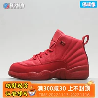 Beacon Air Jordan12 Red AJ12 Big Red Kids's Basketball Shoes 151186 850000-601
