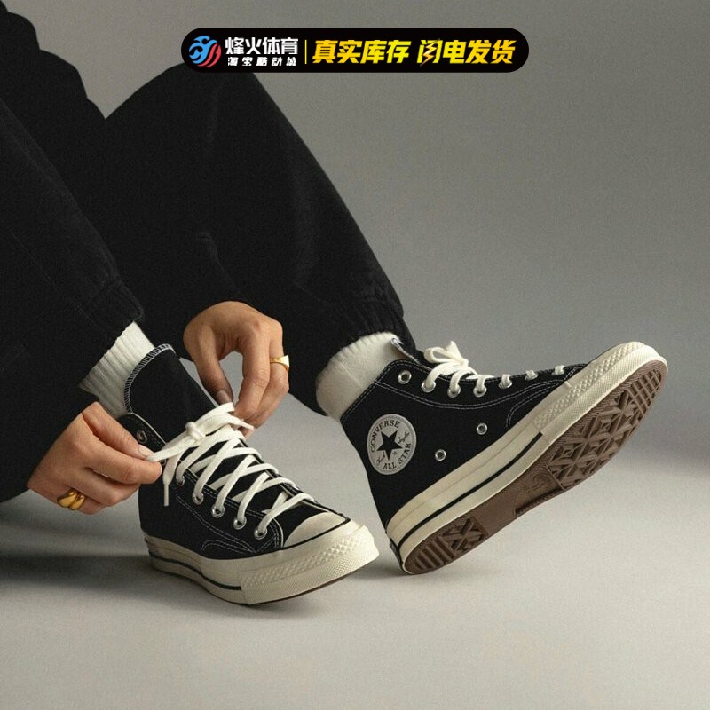 【限时秒杀】Converse 1970s 匡威 复古黑 高帮帆布板鞋 162050C