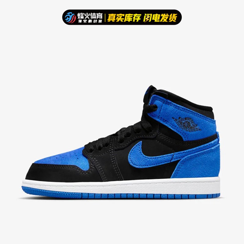 烽火 Air Jordan 1 AJ1 皇家蓝 翻毛皮 复古篮球鞋童鞋FD1412-042