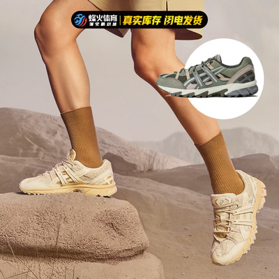 烽火Asics户外机能山系跑鞋