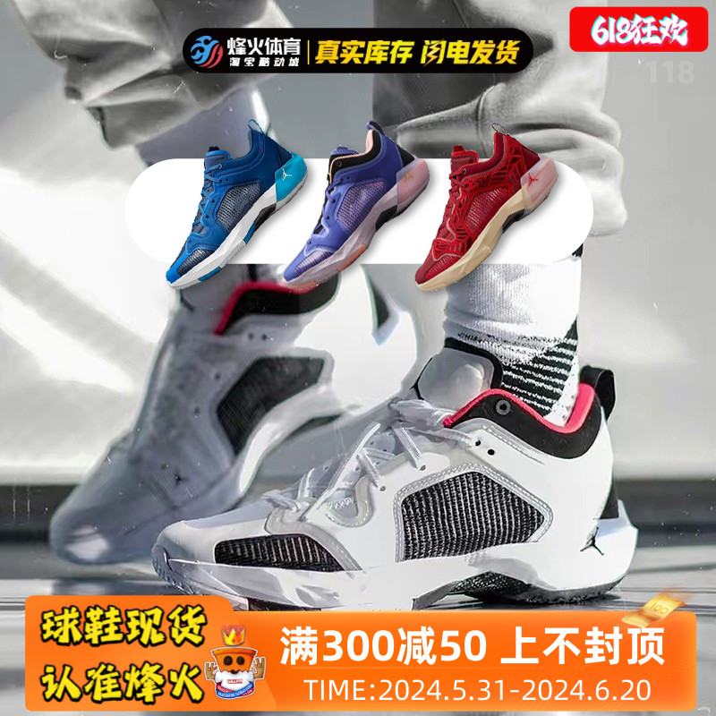 烽火 Air Jordan 37 Low AJ37 低帮减震实战篮球鞋 FD8700-001 运动鞋new 篮球鞋 原图主图