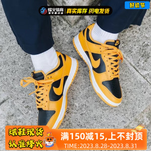 烽火 Nike Dunk Low 黑黄 武当 复古低帮休闲板鞋 DD1391-004