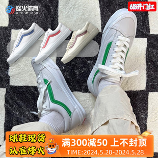 Vault 低帮板鞋 Style 权志龙 白红白绿 烽火 高端线 Vans