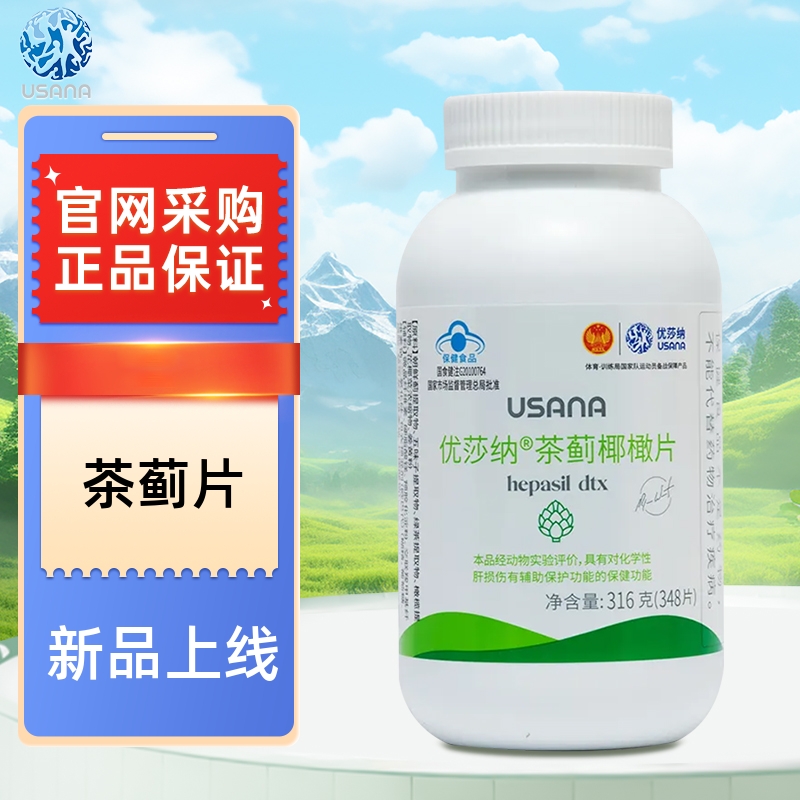 优莎纳茶蓟椰橄片护肝片348片/瓶