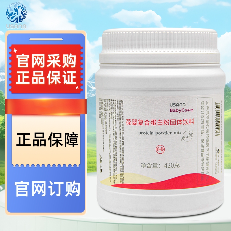 固体饮料蛋白粉葆婴儿童