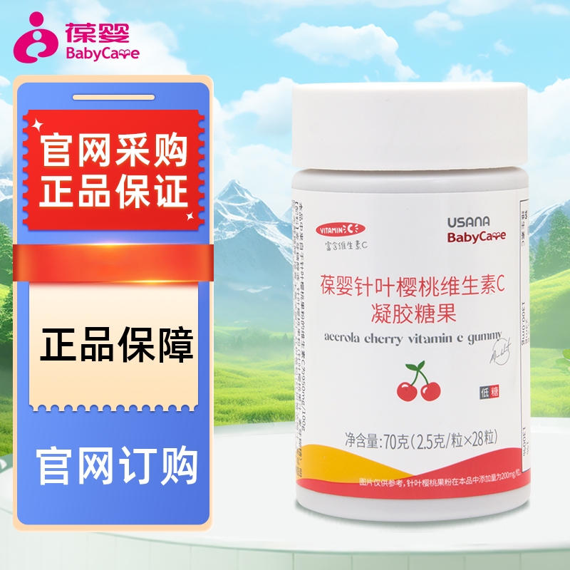 葆婴儿童VC维生素c维生素VC