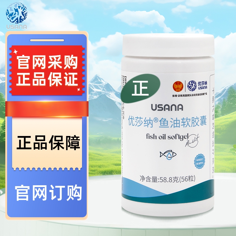 葆婴优莎娜清理血管鱼油软胶囊