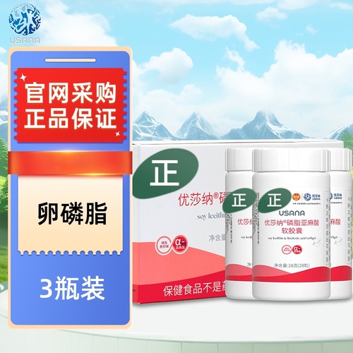 PC葆婴亚麻酸卵磷脂营养大脑