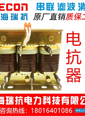 上海瑞抗电容120kVar三相串联电抗器CKSG-14.4/0.525-12%无功补偿