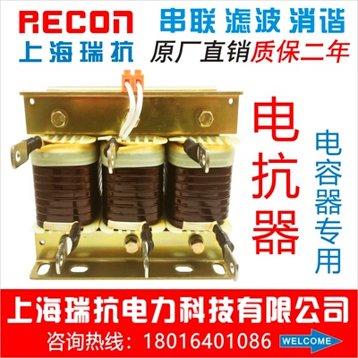 无功补偿三相串联电抗器瑞抗
