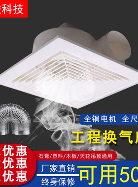 石膏板换气扇尺寸齐全一站购齐