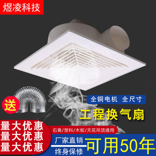 集成吊顶换气扇300X300石膏板铝扣板嵌入式大功率静音60X60排风扇