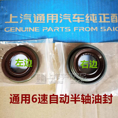 波箱变速箱半轴油封自动