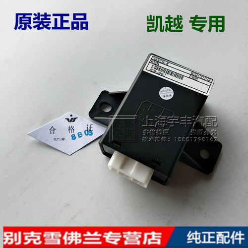 适用别克新老凯门锁马达控制器