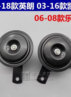 盆型鸣笛汽车喇叭高低音响