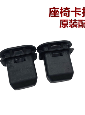 适用于别克新君威君越英朗座椅卡扣科鲁兹迈锐宝后排坐垫卡子
