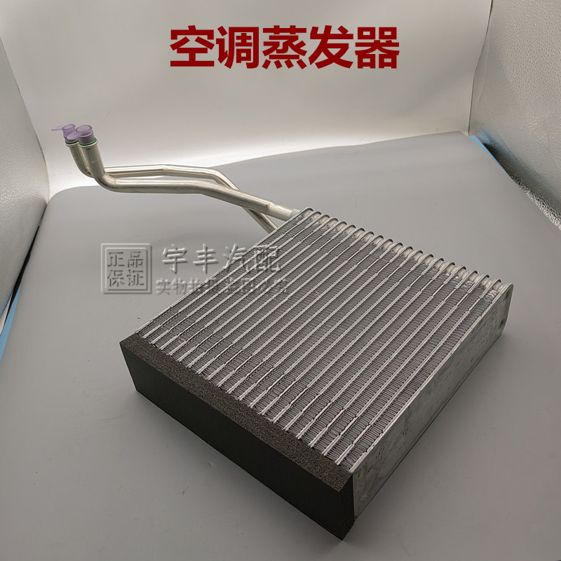 适别克新老款凯越HRV1.6/1.81.5空调蒸发器芯 冷气蒸发箱心体