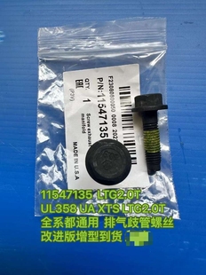 适用凯迪拉克ATSL XTS XT5 CT6排气歧管螺丝LTG排气支管螺栓2.0T