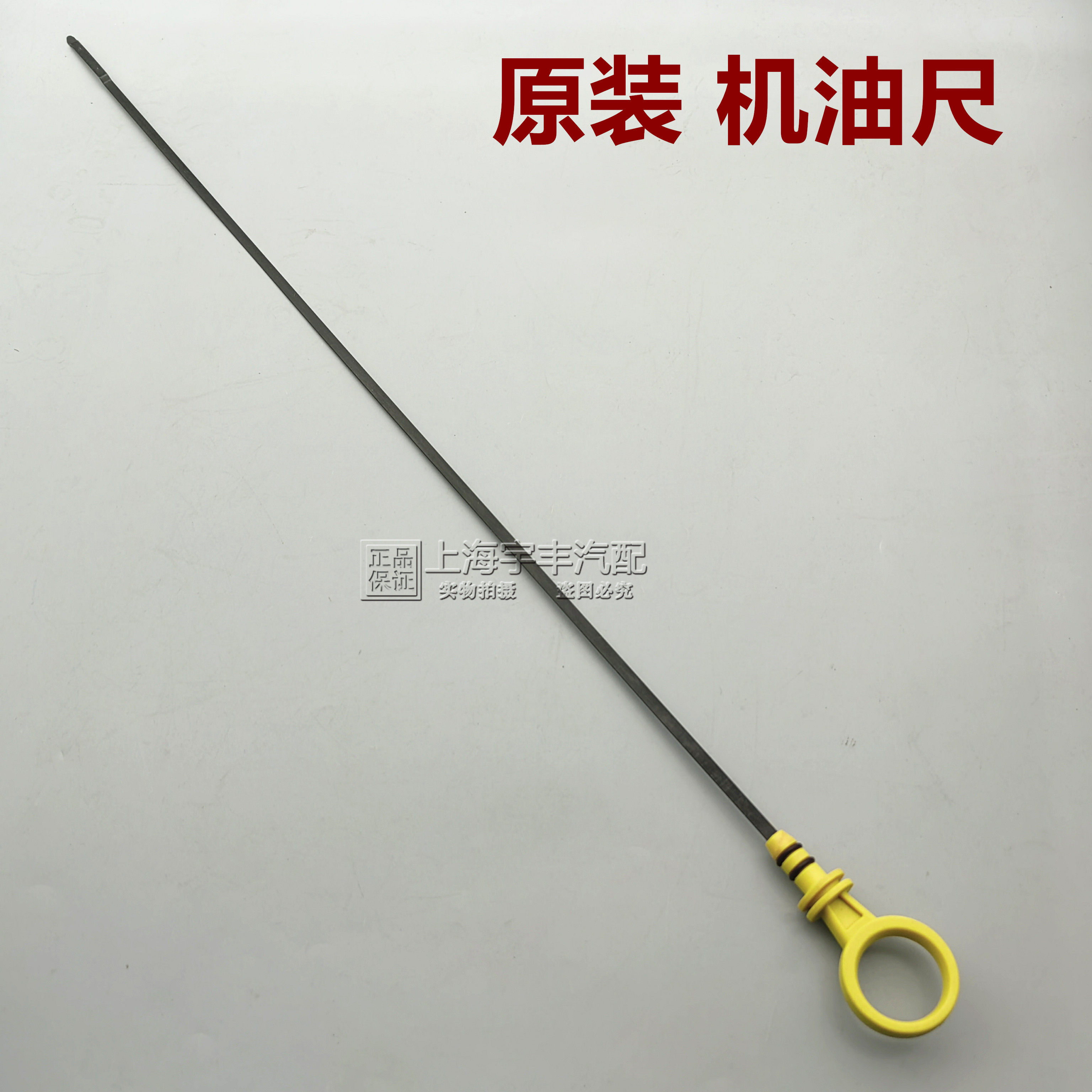 适配别克全新君越1.5t全新君威昂科威迈锐宝xl探界者发动机机油尺