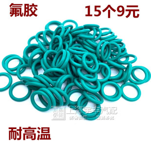 适用别克凯越乐风 乐骋景程君威气门室盖螺丝密封圈O型圈氟胶圈