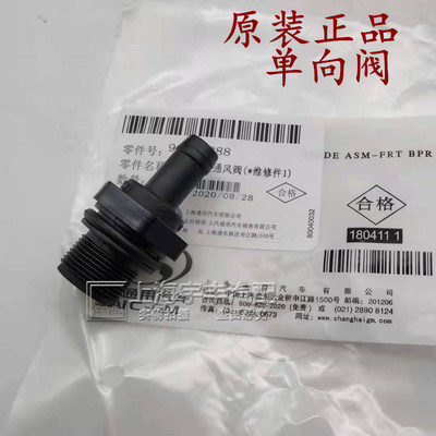 适用于别克凯越乐风乐骋气门室盖单向阀废气阀PCV强制通风废气管