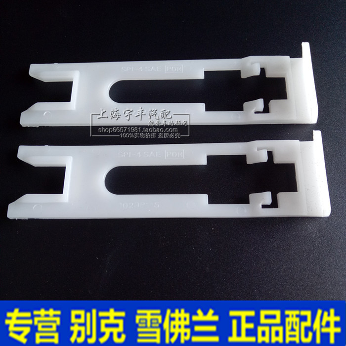 适用别克老款君威新世纪皇朝君越GL8大灯固定卡扣支架插片插销