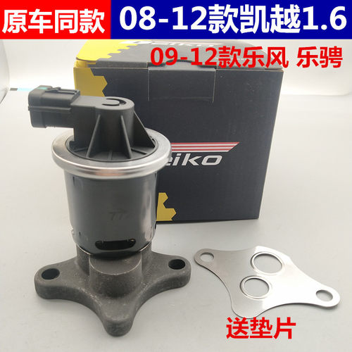 EGR废气阀凯越别克质量好