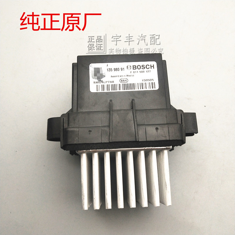 电阻模块君威BUICK/别克质量好