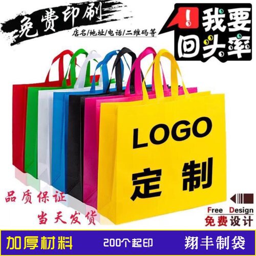 不织布袋无纺布手提袋定做logo