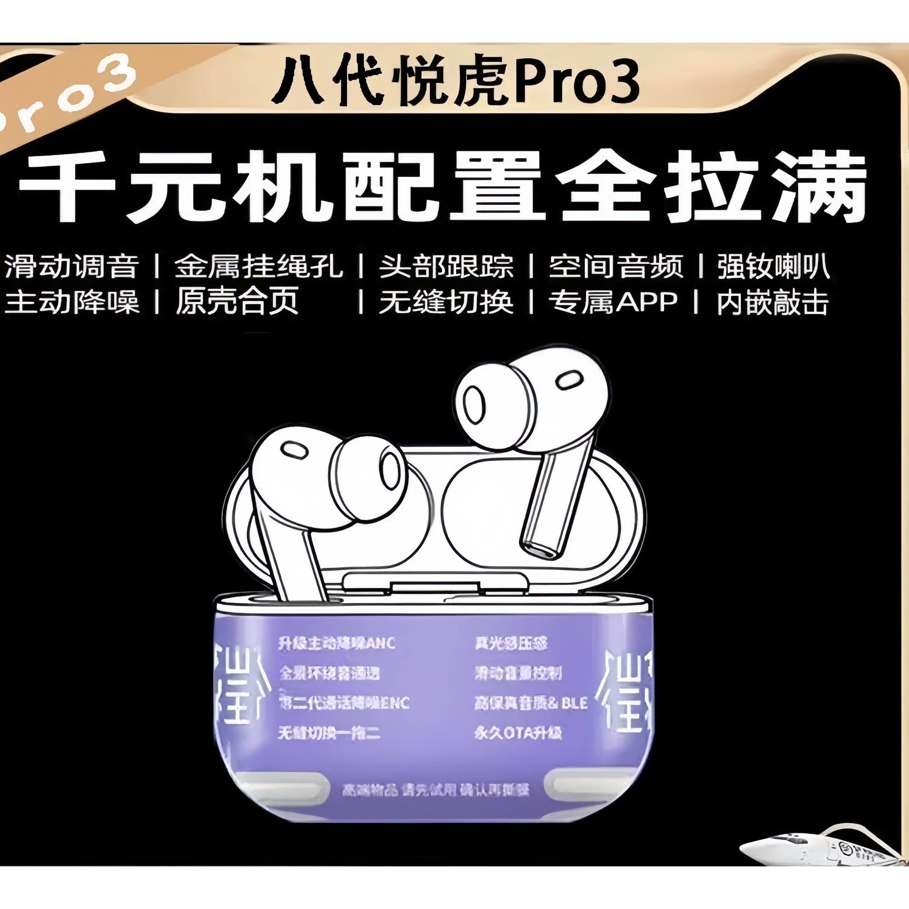 无线降噪耳机适用于苹果安卓手机华强北8代悦虎芯片1563E蓝牙6.0