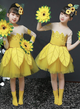 花儿朵朵像太阳表演服幼儿舞蹈跳舞裙树叶裙长袖黄色向日葵蓬蓬裙