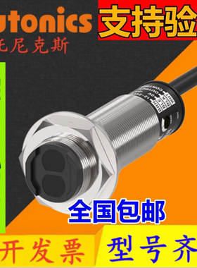 奥托尼克斯光电开关BR100-DDT BR400-DDT_P BRP BR2M 3M 4M 20M