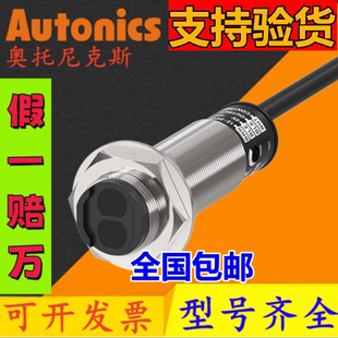 DDT_P BRP BR2M 奥托尼克斯光电开关BR100 BR400 20M DDT