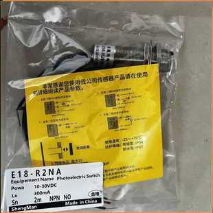 R2NA 红外镜面回归反射传感器反光板 E3F NPN R2NK 光电开关E18