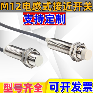 LJA12M 5N1 5P2 电感式 M12 5P1 接近开关 5D1 正品 5N2