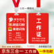 合板美团闪购工作牌淘宝闪购工牌京东秒送工作证外卖挂牌胸牌定制