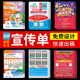 省团生活宣传单印制单页地推物料广告牌A4宣传页印刷易拉宝工作牌
