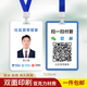 中国移动工作牌中国电信联通工作证社区宽带服务工牌定制挂牌制作