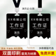演员证工作证参会证摄影证拍照工牌挂牌吊胸牌制作亚克力印刷定制