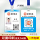 派享生活工牌工作证地推挂牌高端双面亚克力防水工牌定制胸牌吊牌